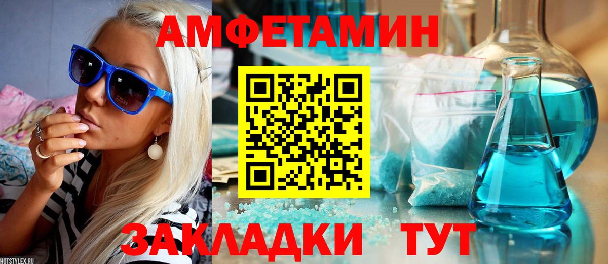 АМФЕТАМИН VHQ Десногорск