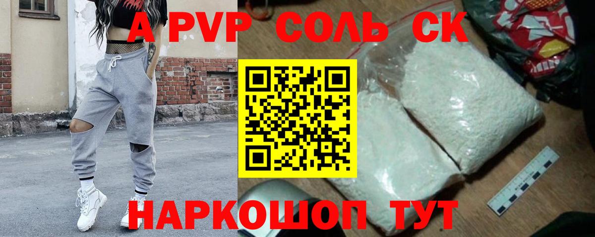 Alpha PVP СК КРИС Десногорск