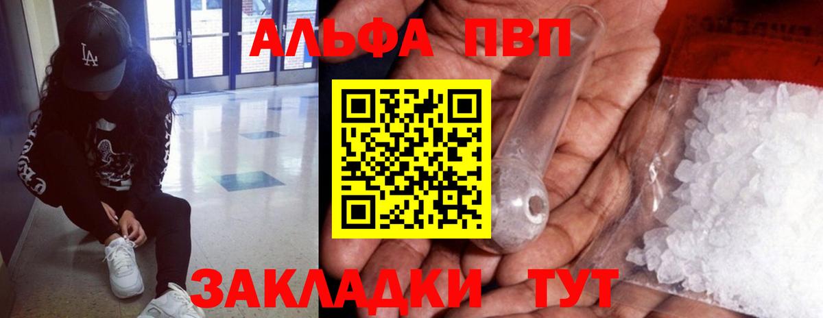A PVP мука  A-PVP  Десногорск  A-PVP Crystall  Вход с VPN 