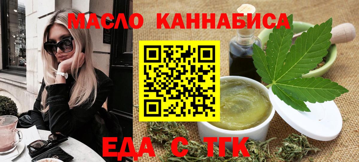 Cannafood конопля  Вход с VPN  Десногорск 