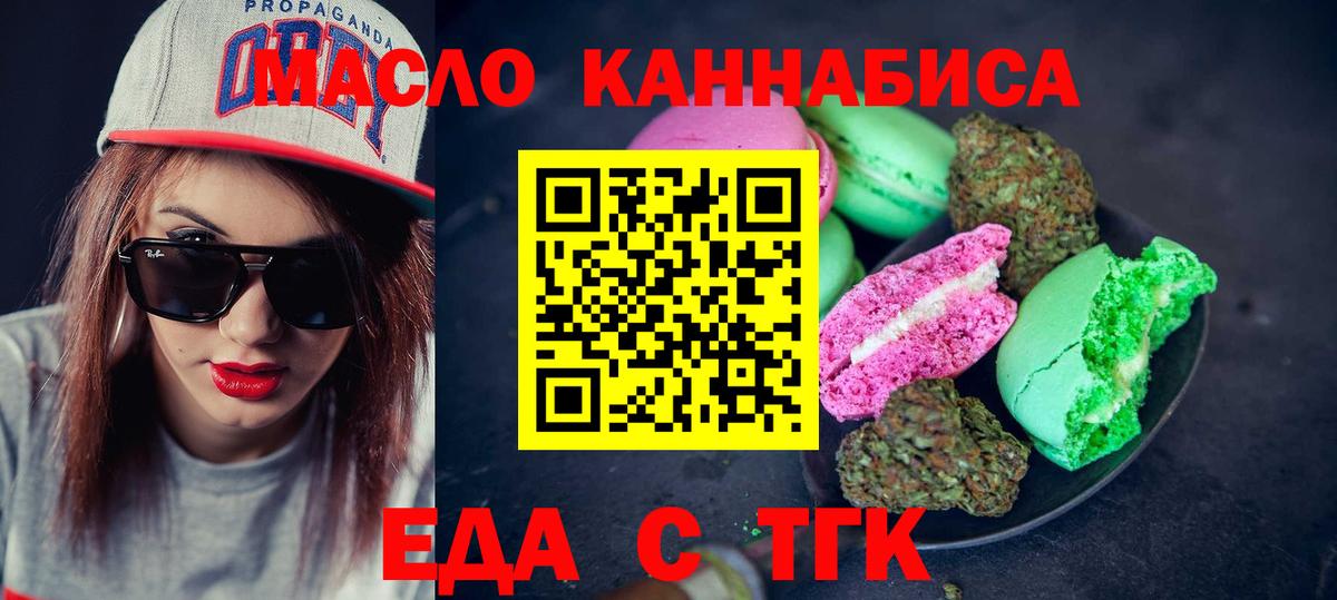 Cannafood марихуана Десногорск