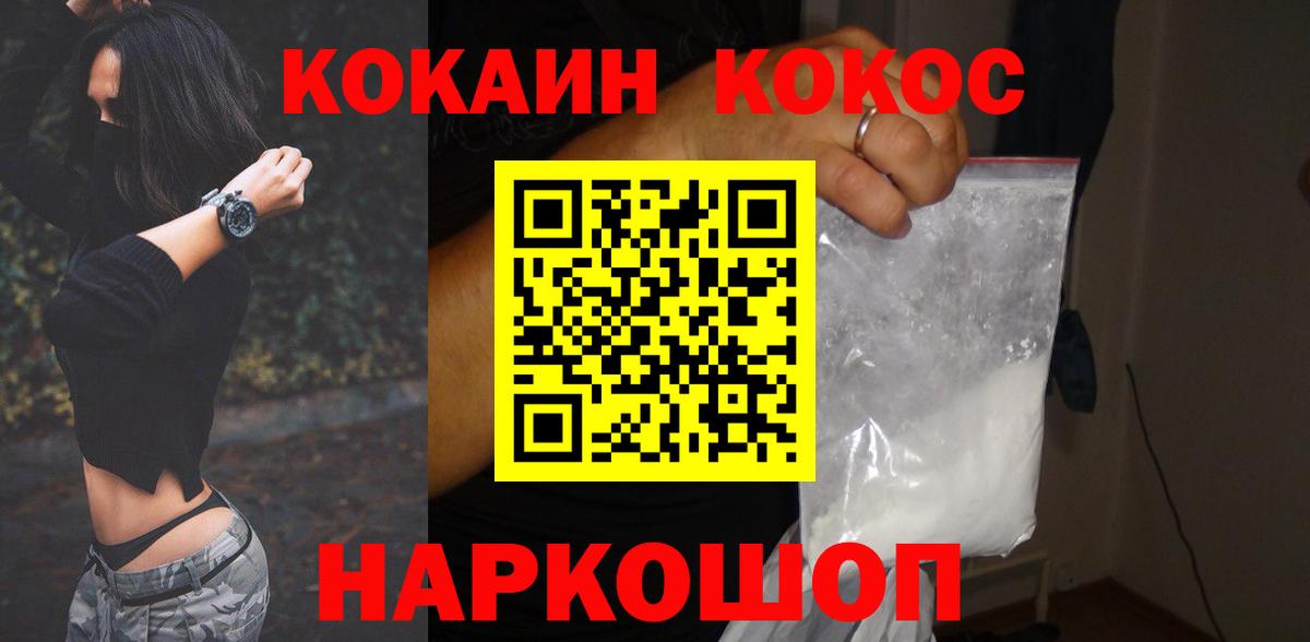 Кокаин  Cocaine Columbia  дарнет шоп  COCAIN 98%  Десногорск  Вход с VPN 