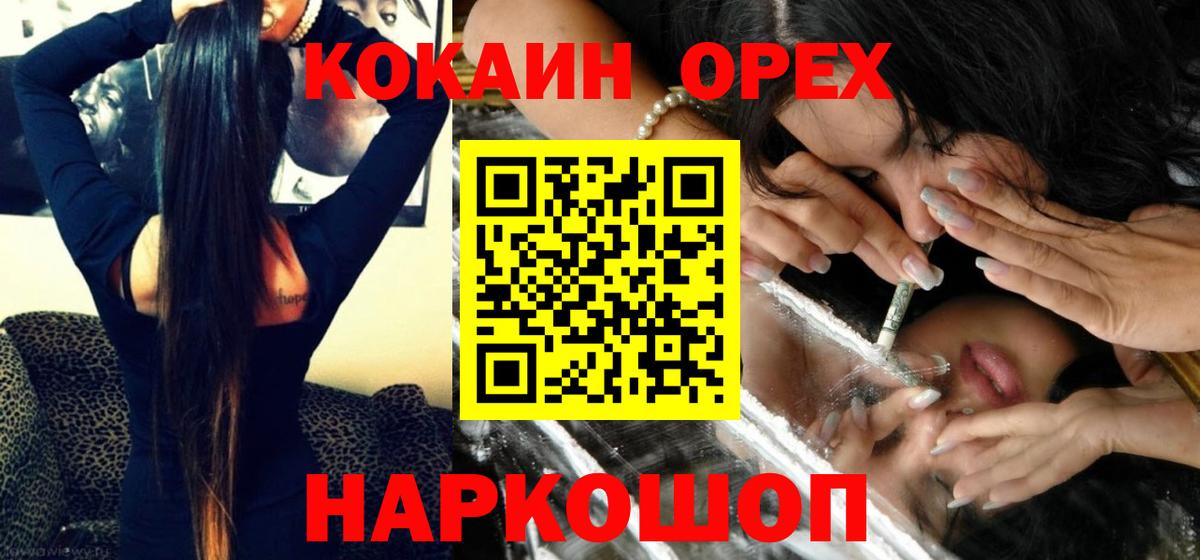 COCAIN Fish Scale Десногорск
