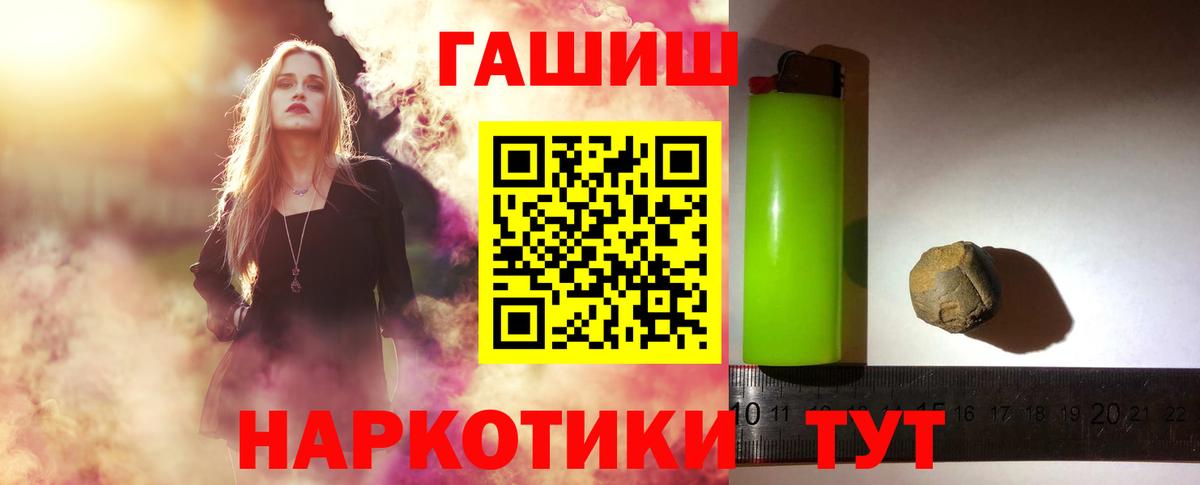 ГАШИШ убойный  Вход с VPN  Десногорск  Гашиш  ГАШИШ индика сатива 