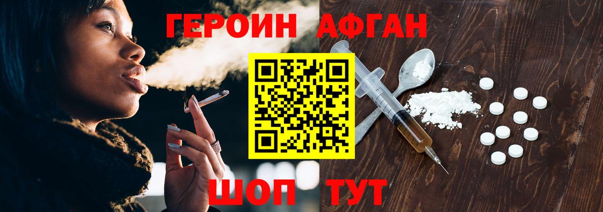 ГЕРОИН гречка Десногорск