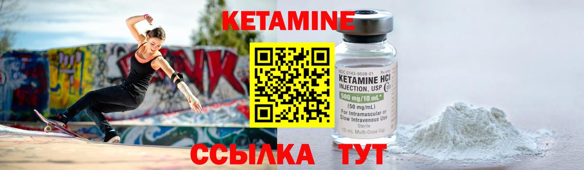 Кетамин VHQ  Кетамин ketamine  Вход с VPN  Десногорск 