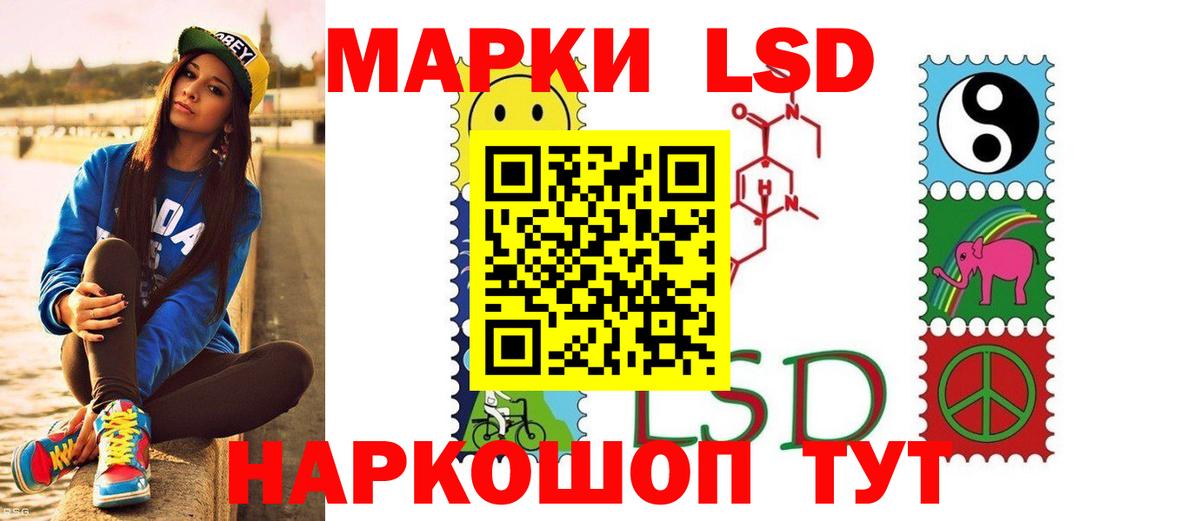 ЛСД экстази кислота Десногорск