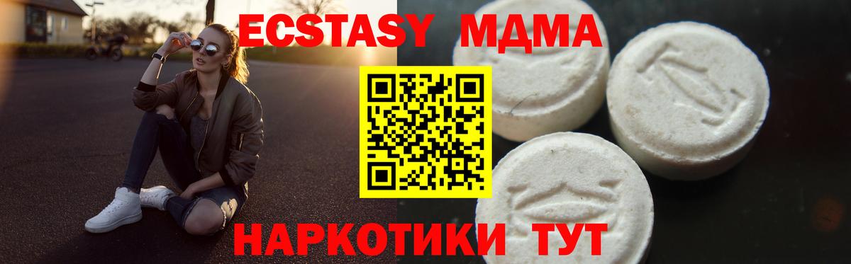 Десногорск  МДМА кристаллы  МДМА Molly  Вход с VPN 