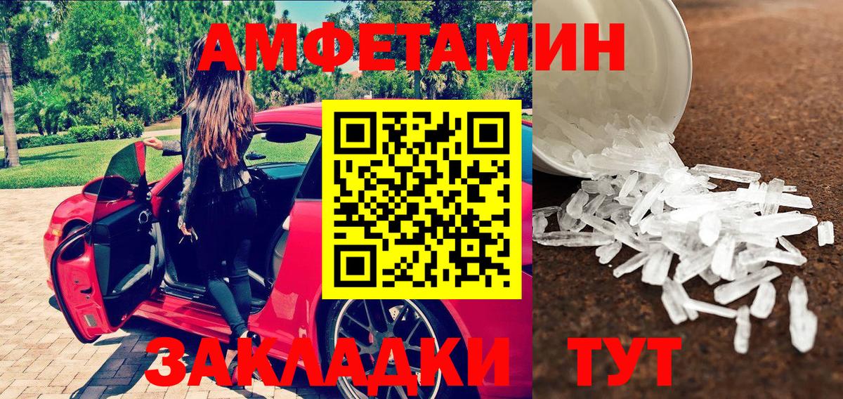 Первитин мет Десногорск