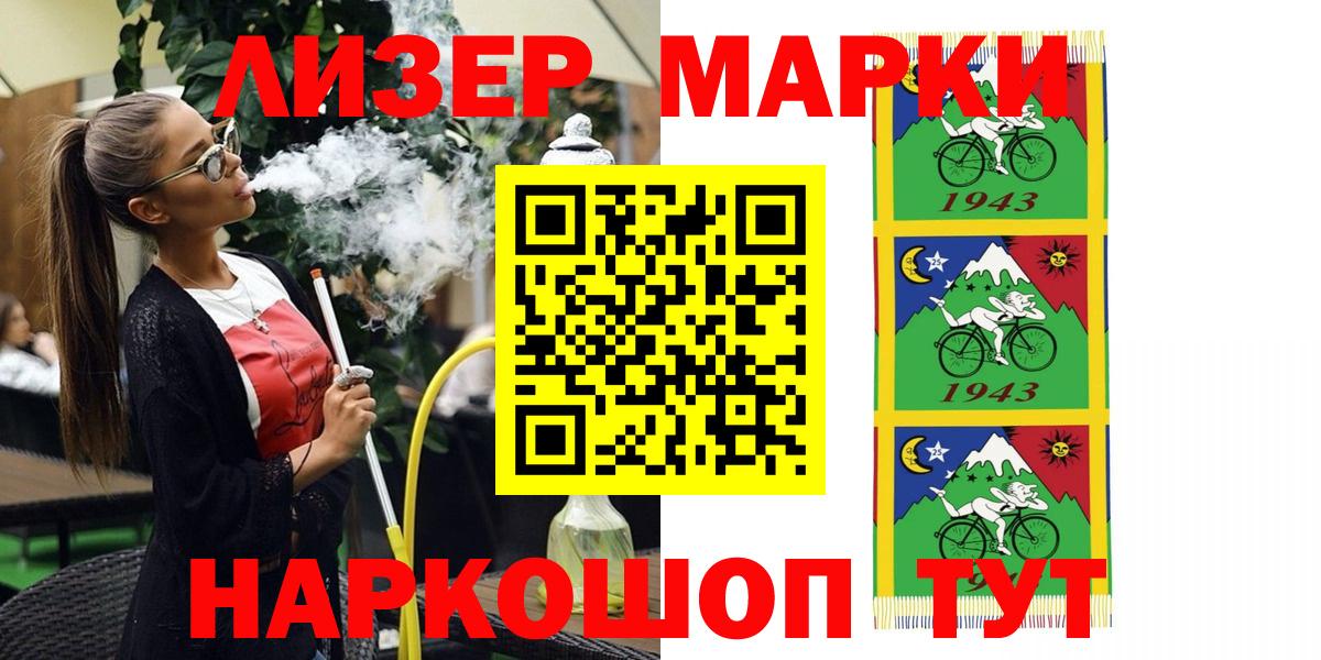 наркота  Наркотические марки 1,8мг  Марки N-bome  Наркотические марки 1,8мг  Вход с VPN  Десногорск 