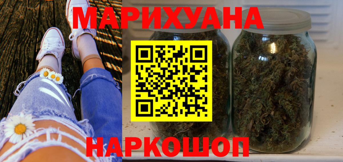 Марихуана планчик Десногорск